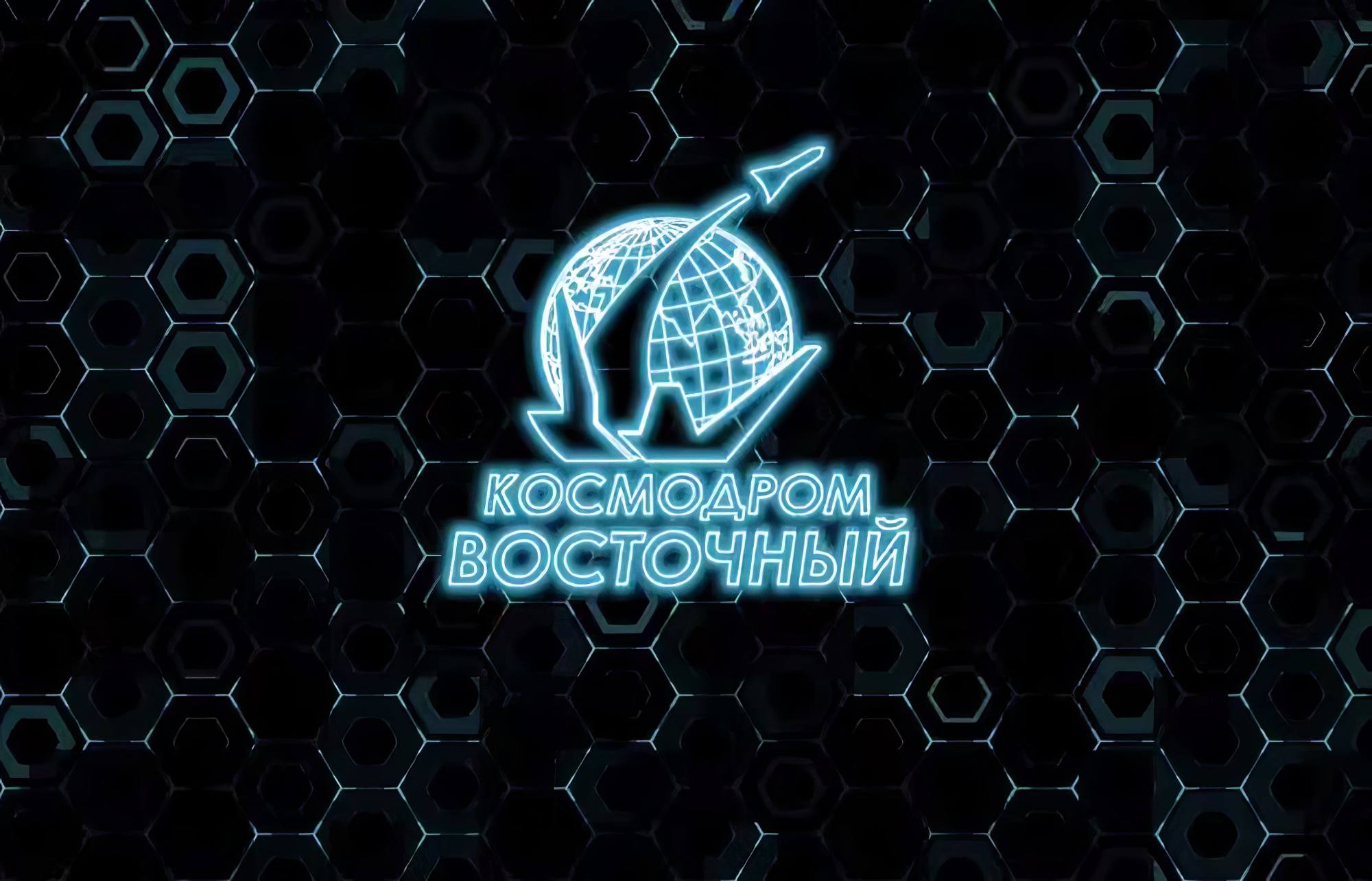 Cosmodrome-Vostochny-logo