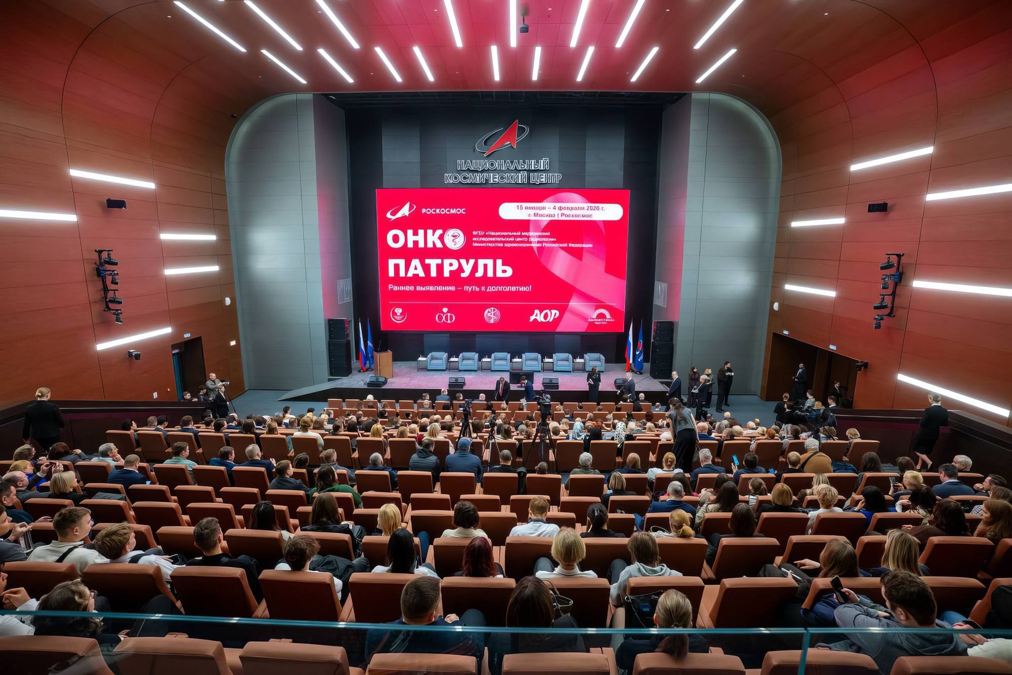 La salle de conférence du Centre Spatial National Valentina Tereshkova lors de la réunion.