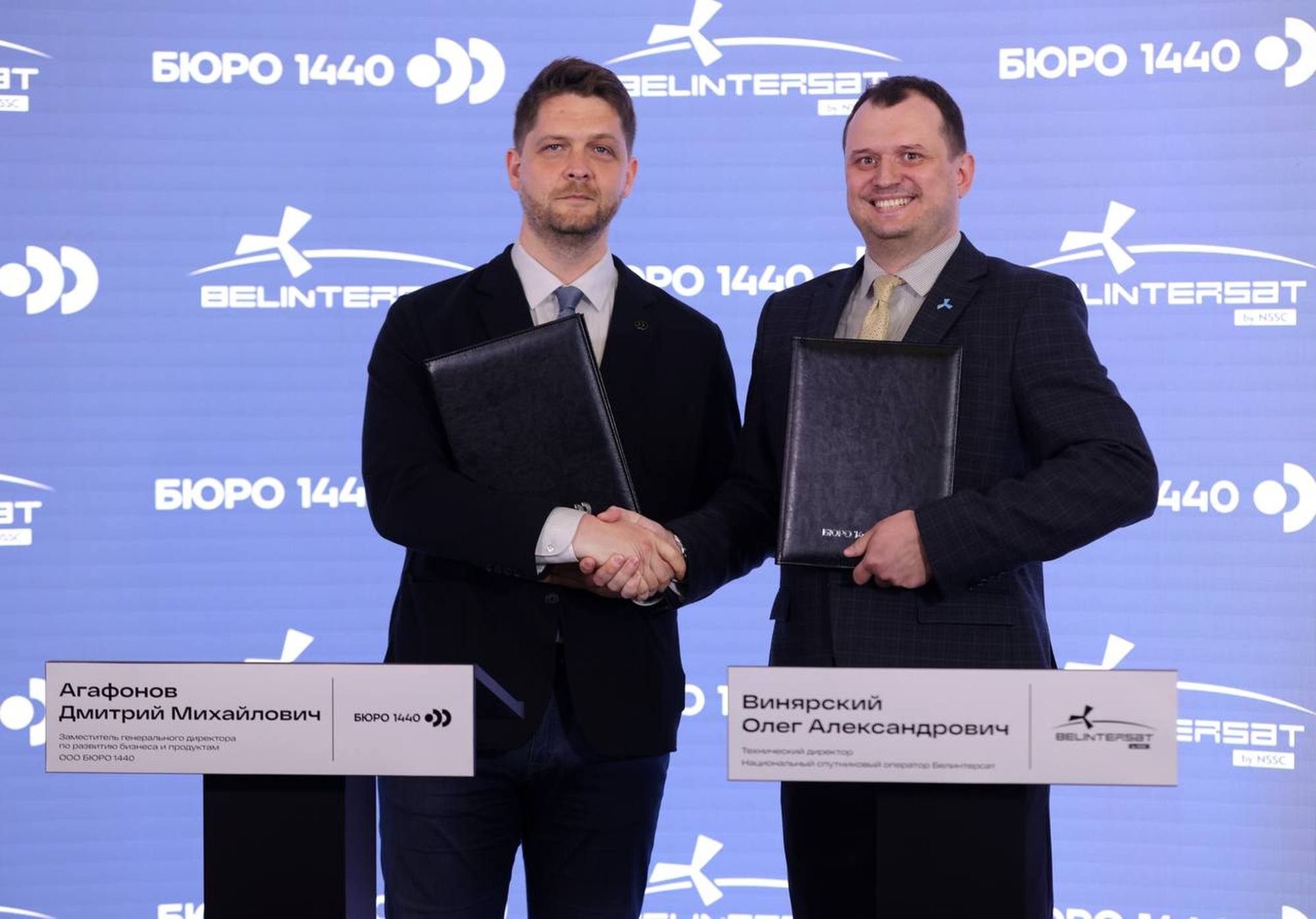 La signature de l'accord de coopération entre Byouro 1440 et Belintersat.