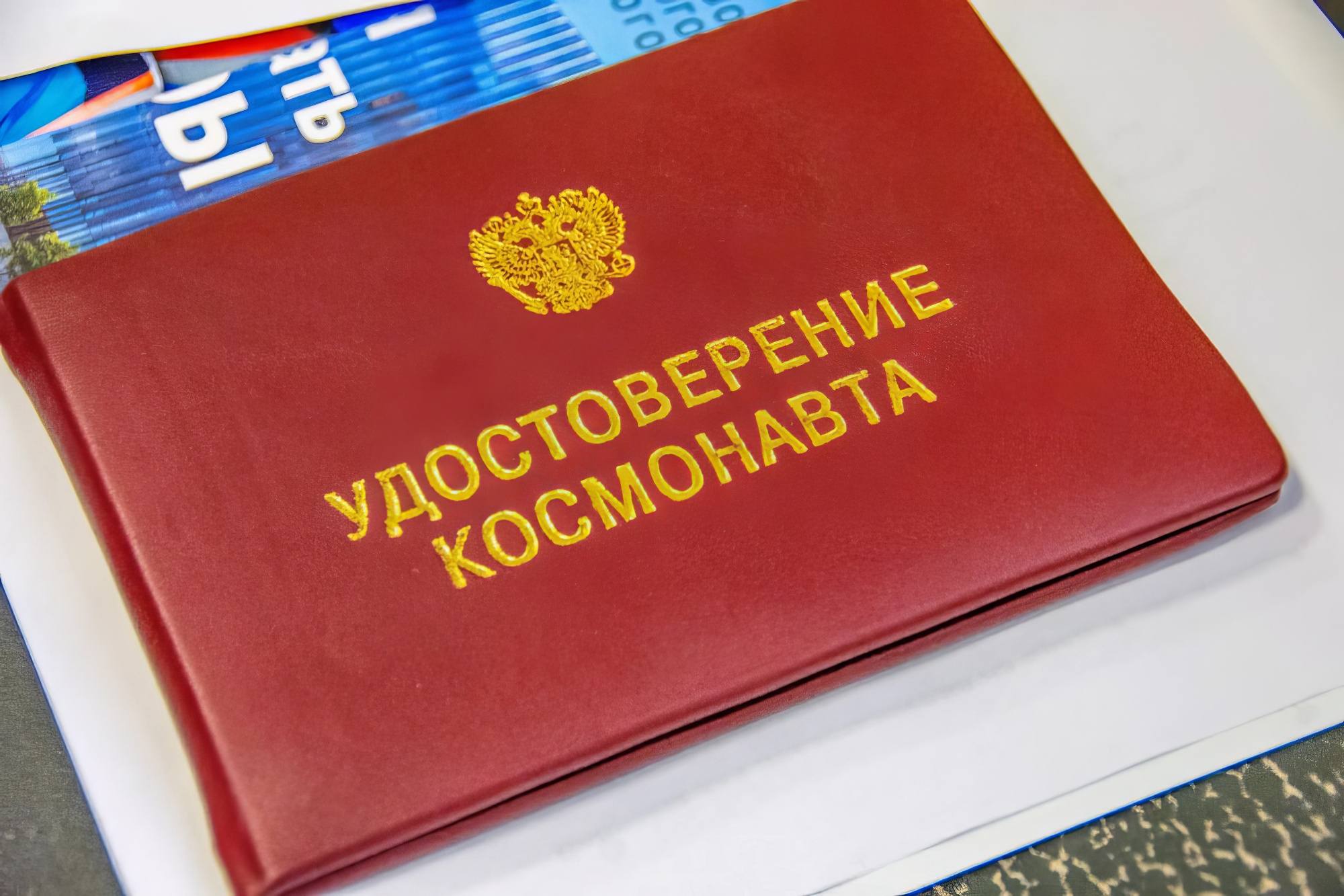 La carte (certificat) de cosmonaute.