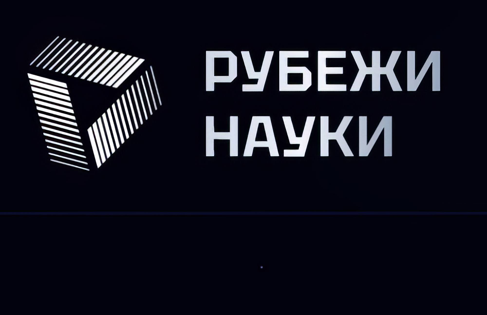 Le logo de Roubezhi Nouki.